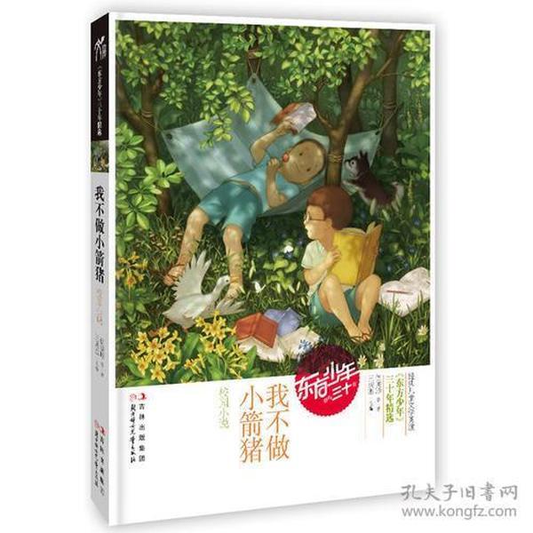 逃离黄金城堡