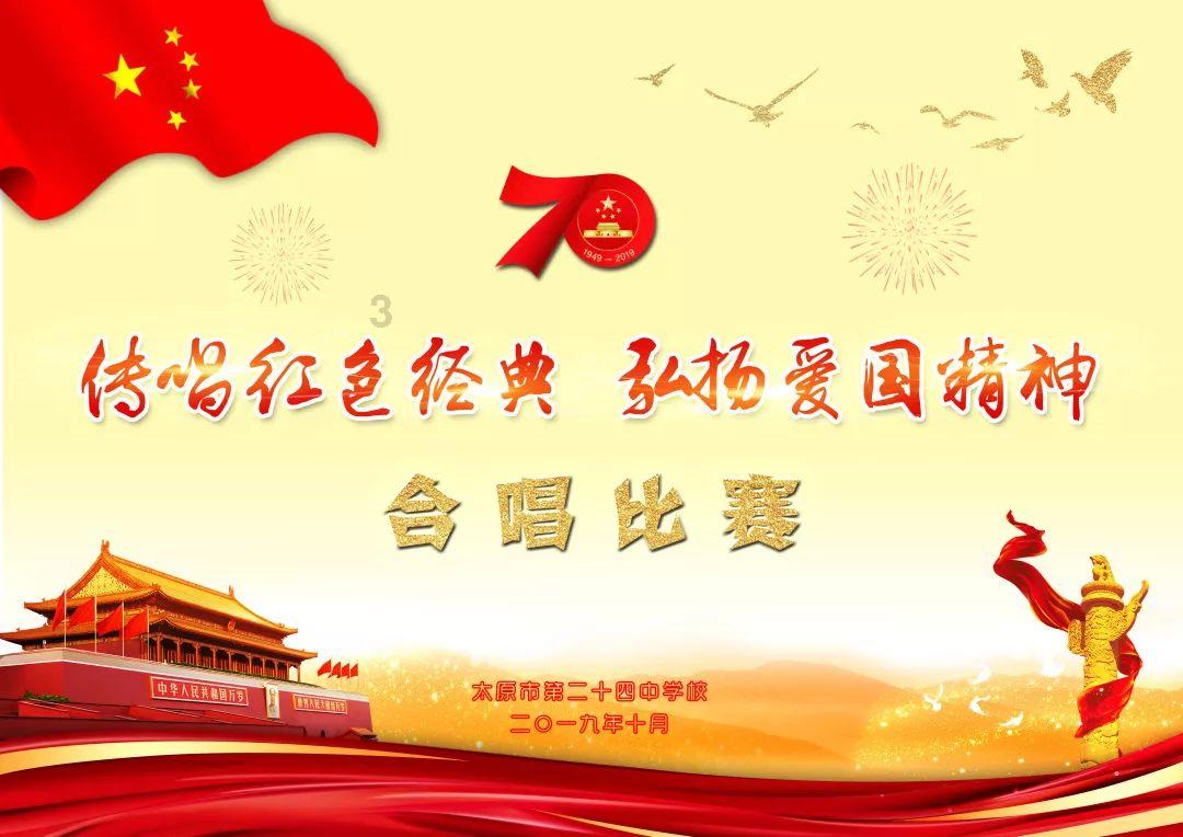 圣战英雄